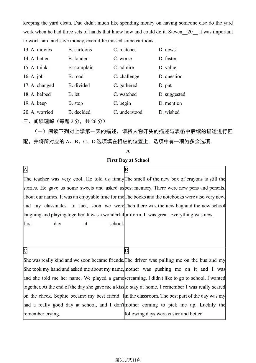 2024北京通州初三（上）期末英语试卷（含答案）第3页