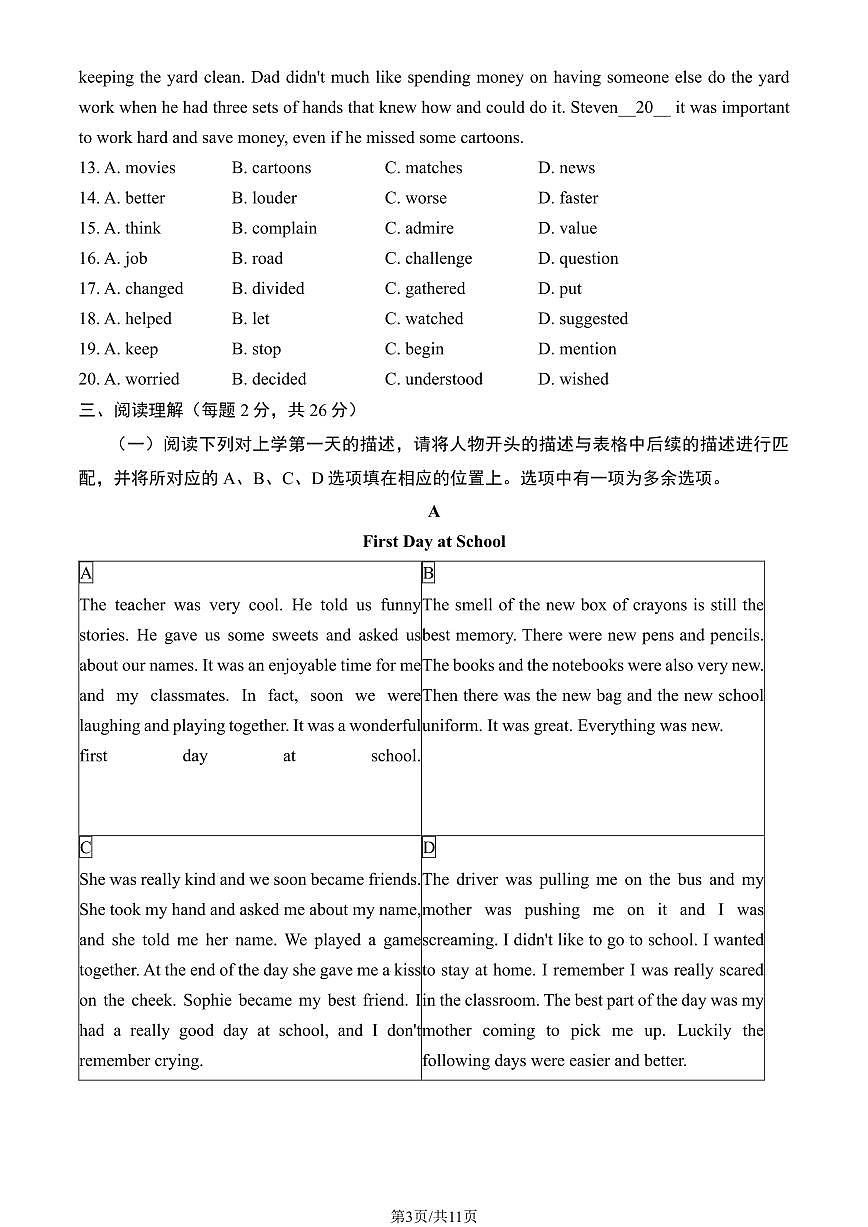 2024北京通州初三（上）期末英语试卷（含答案）第3页