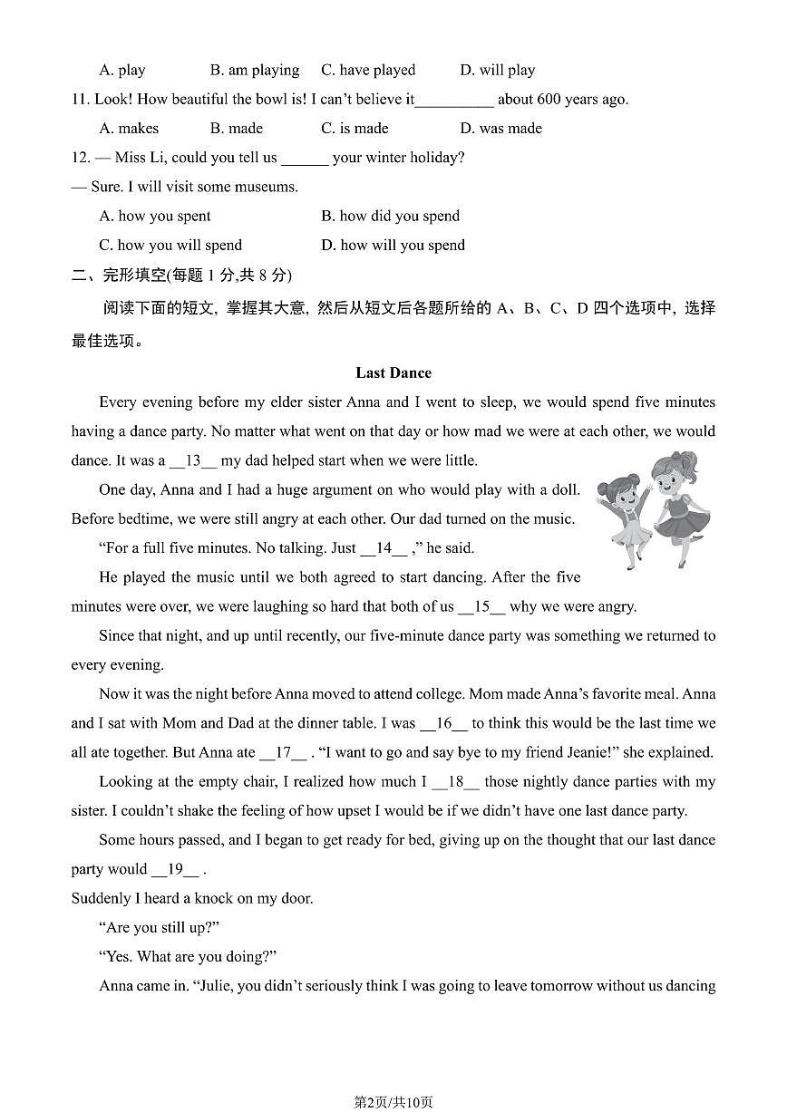 2023北京东城初三（上）期末英语试卷（含答案）第2页