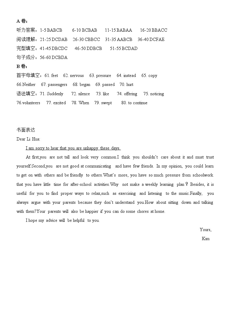 25届期中英语答案（最终版）第1页