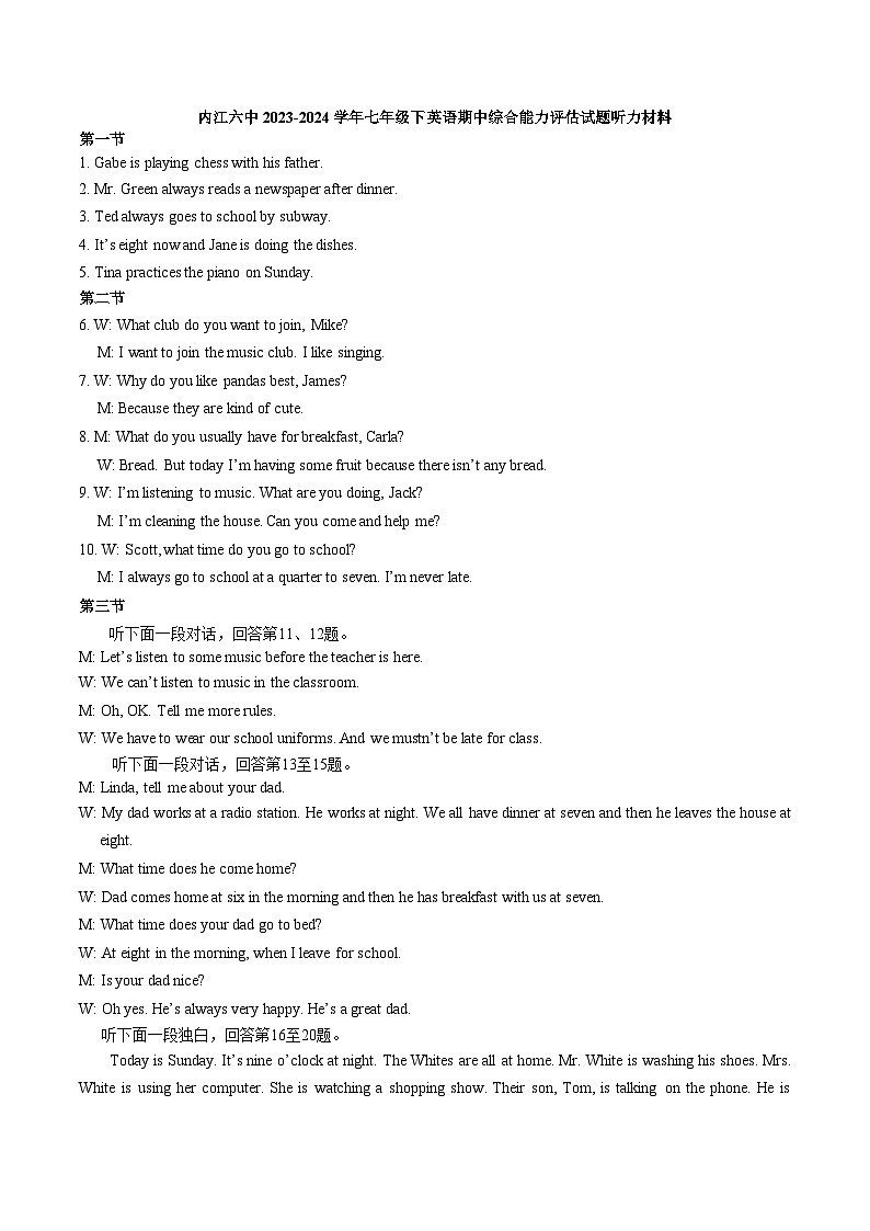 七下英语答案第1页