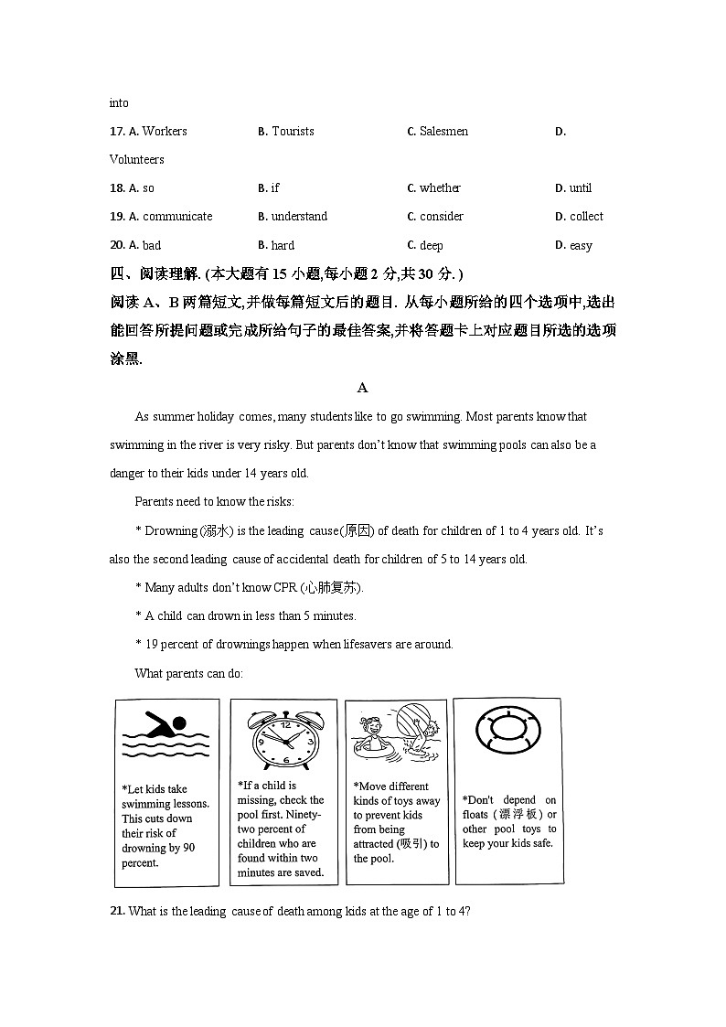 广东省2024-2025学年九年级9月份开学测试试题-英语第3页