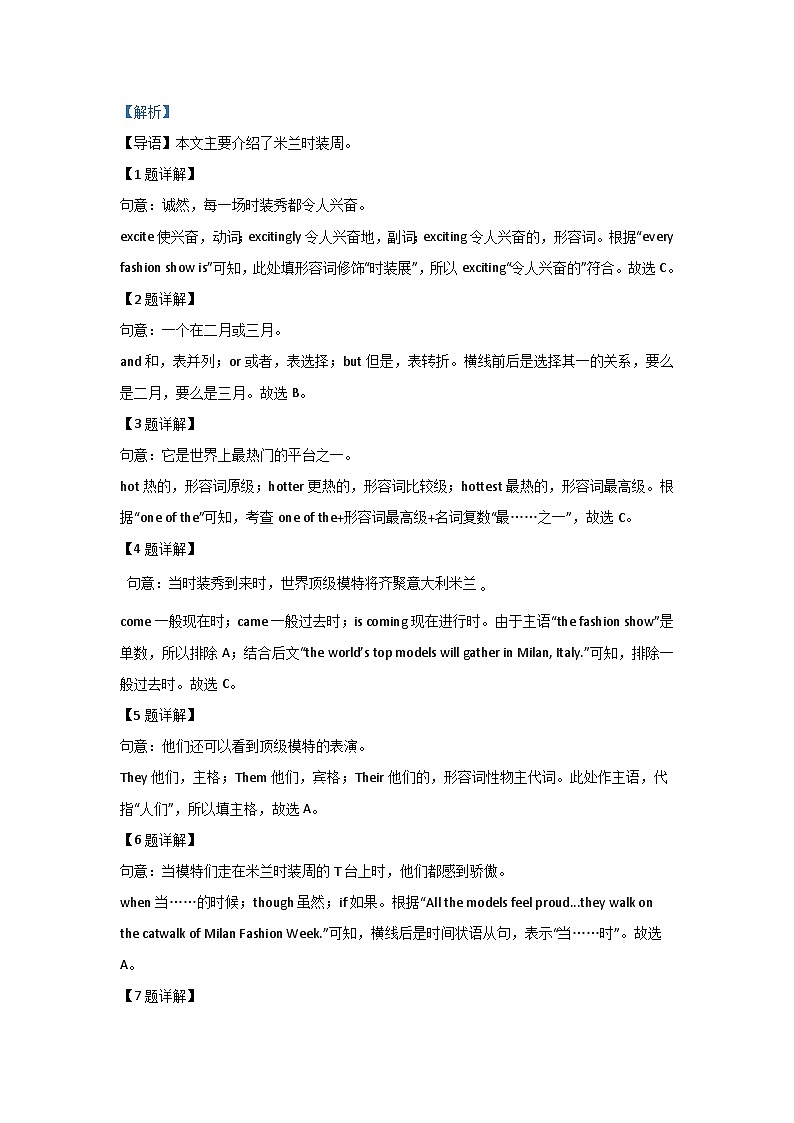 广东省2024-2025学年九年级9月份开学测试试题-英语参考答案第2页