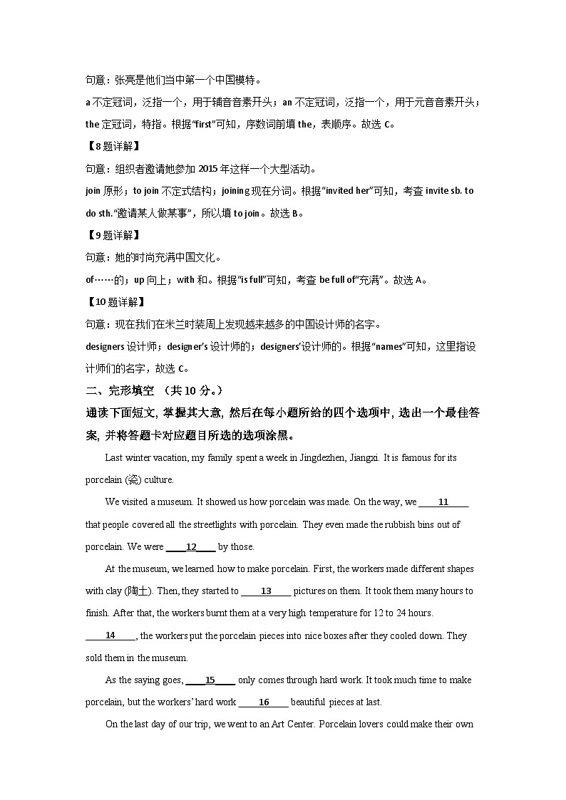 广东省2024-2025学年九年级9月份开学测试试题-英语参考答案第3页