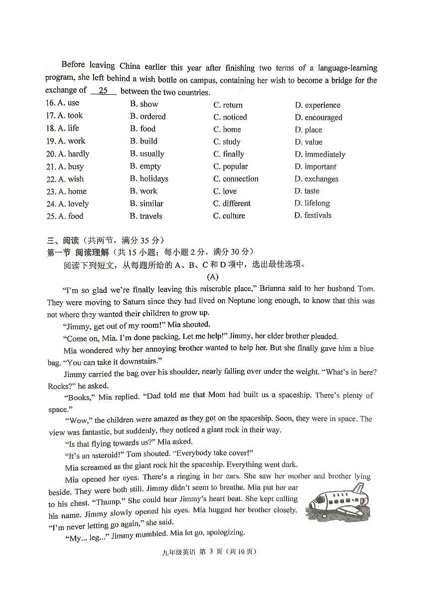 海珠区2025年中考英语一模卷（含答案）第3页