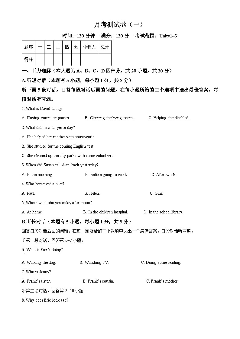 黑龙江省伊春市2024-2025学年八年级下学期4月月考英语试题（原卷版+解析版）第1页