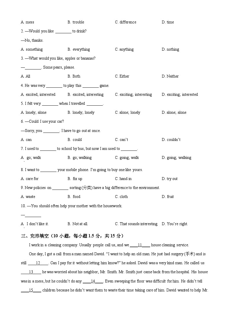 黑龙江省伊春市2024-2025学年八年级下学期4月月考英语试题（原卷版+解析版）第3页