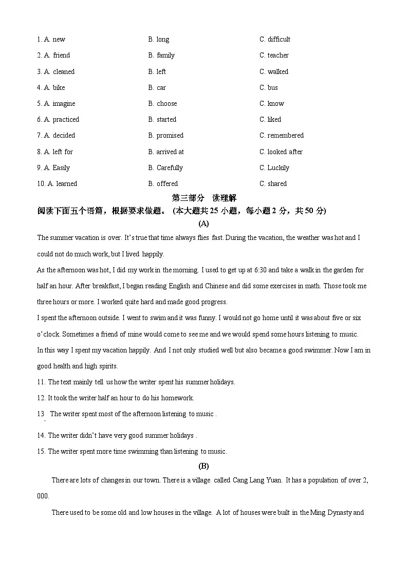 黑龙江省佳木斯市富锦市中学联考2024-2025学年八年级下学期4月月考英语试题（原卷版+解析版）第3页