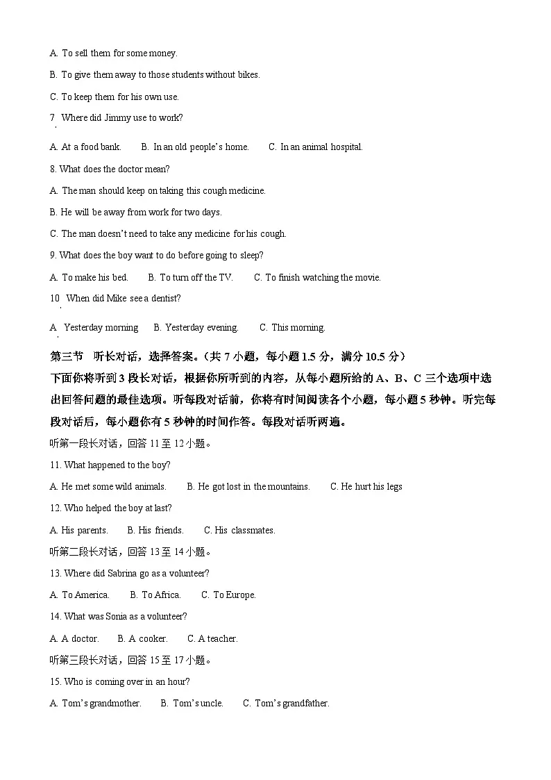 湖北省孝感市孝南区2024-2025学年八年级下学期3月月考英语质检试题（原卷版+解析版）第2页