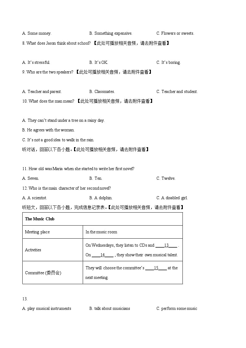 江苏省淮安市金湖县2024-2025学年九年级下学期3月月考英语试题（原卷版+解析版）第2页