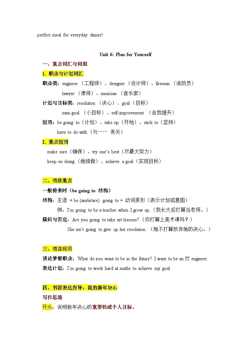 2025年人教新版八上英语期中知识复习总结学案（unit5-8）（含写作指导）第3页