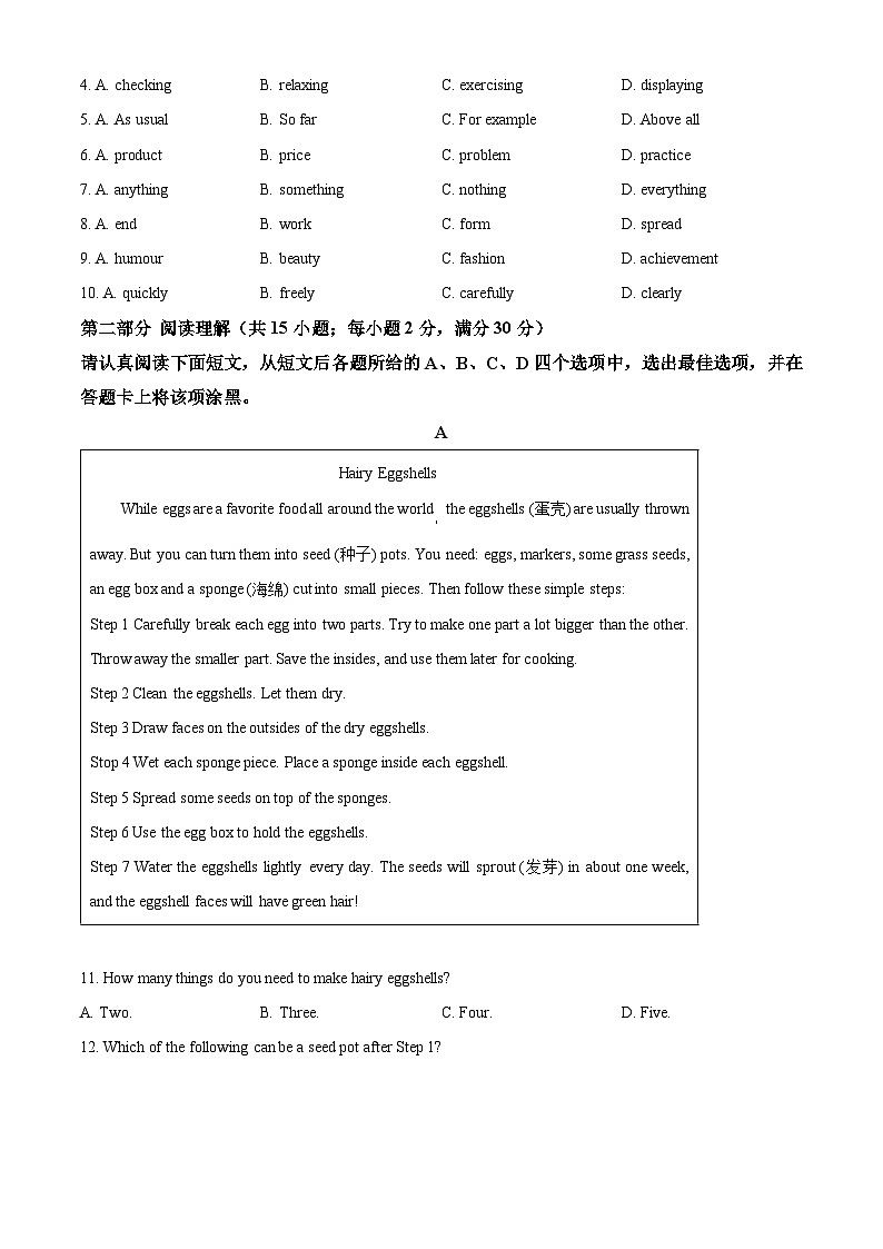 江苏省苏州市立达中学校2024-2025学年九年级下学期3月英语月考试卷（原卷版+解析版）第2页