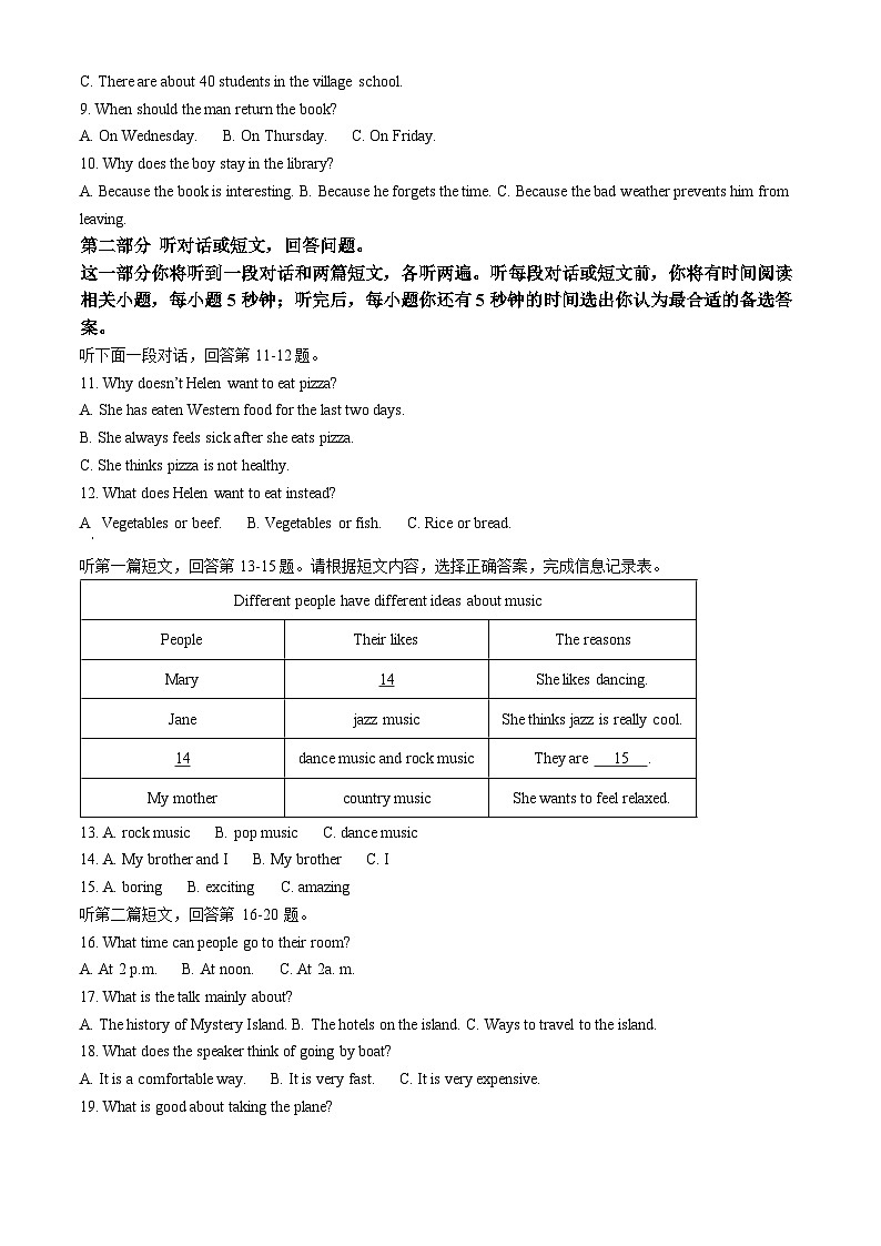江苏省苏州市振华中学2024-2025学年九年级下学期3月英语月考试卷 （原卷版+解析版）第2页