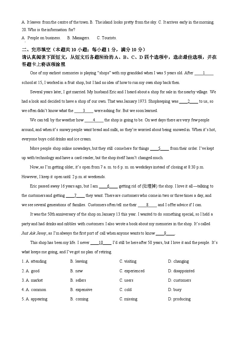 江苏省苏州市振华中学2024-2025学年九年级下学期3月英语月考试卷 （原卷版+解析版）第3页