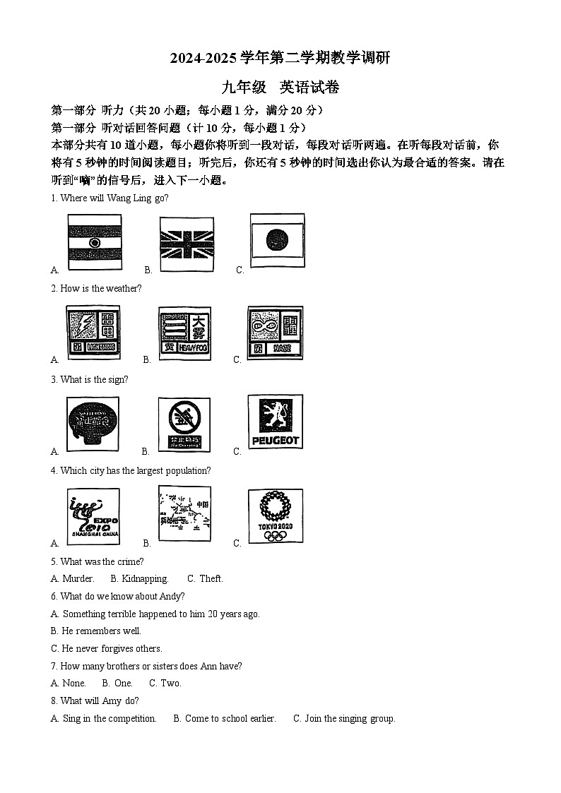 江苏省苏州市星湾学校2024-2025学年九年级下学期3月英语月考卷（原卷版+解析版）第1页