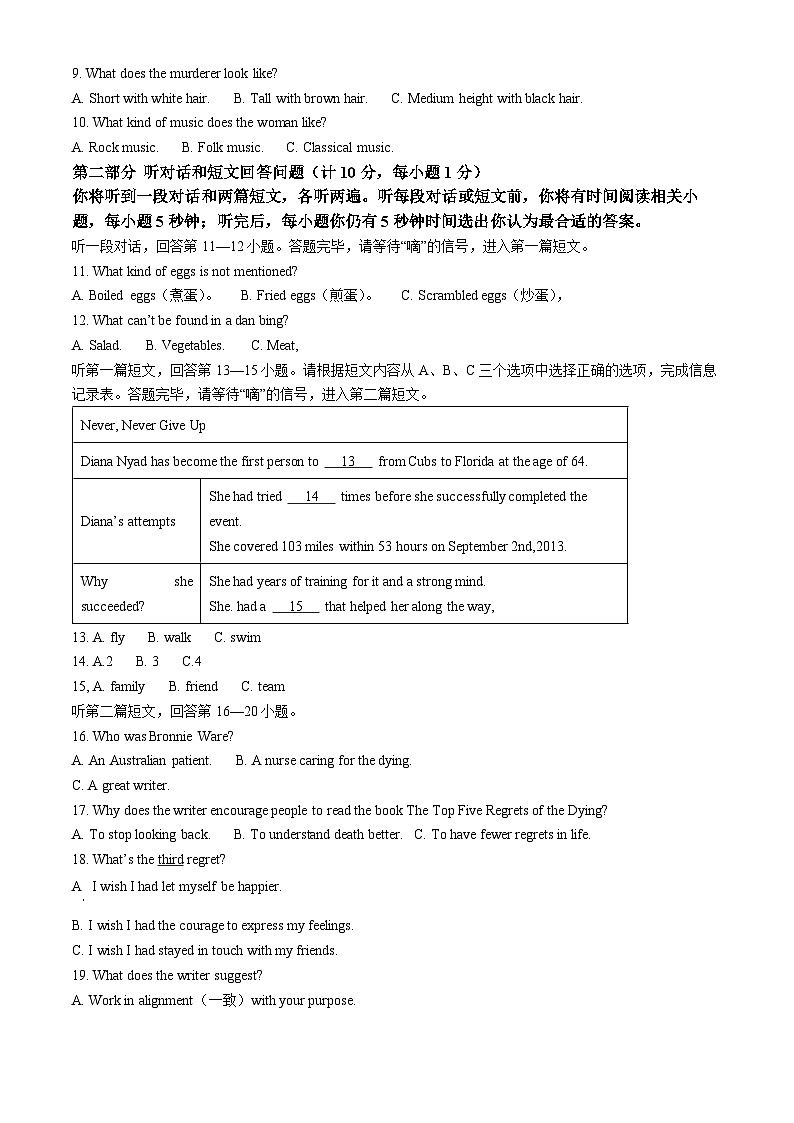 江苏省苏州市星湾学校2024-2025学年九年级下学期3月英语月考卷（原卷版+解析版）第2页
