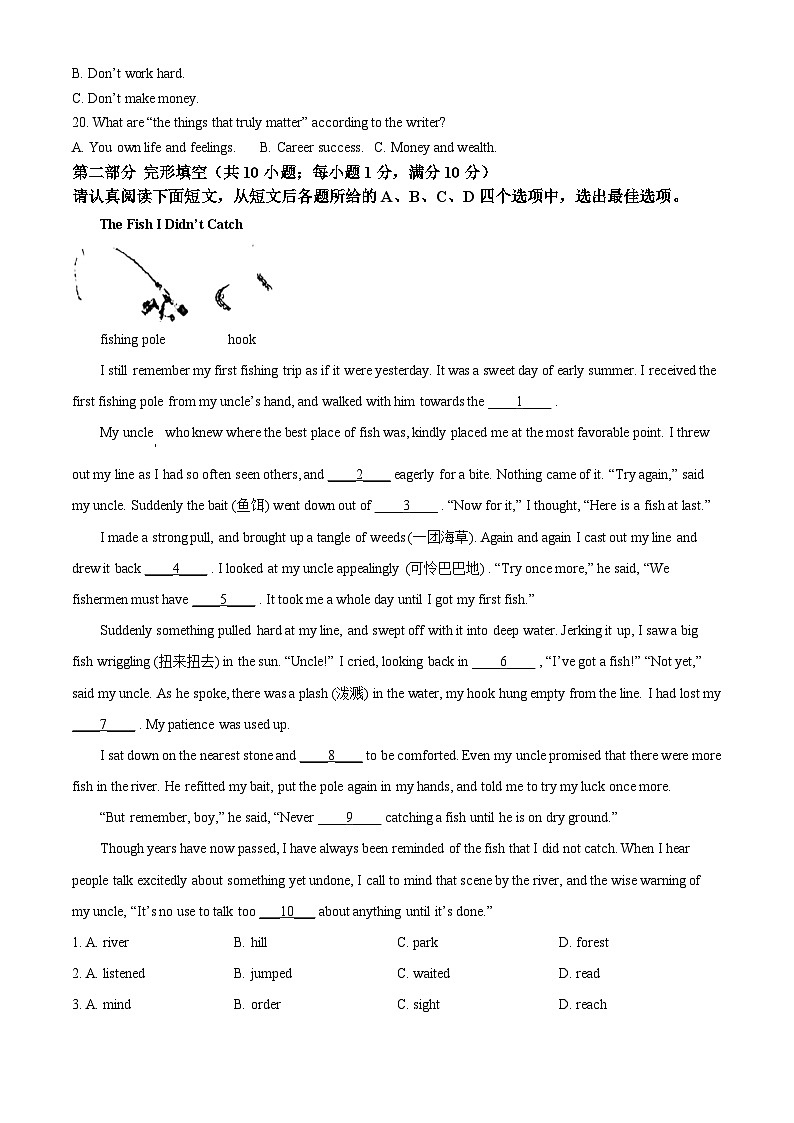 江苏省苏州市星湾学校2024-2025学年九年级下学期3月英语月考卷（原卷版+解析版）第3页