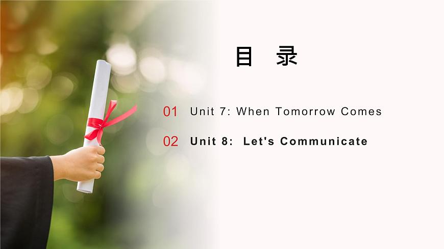 2025年秋人教新版八年级英语上册期末知识复习总结课件（二）第2页