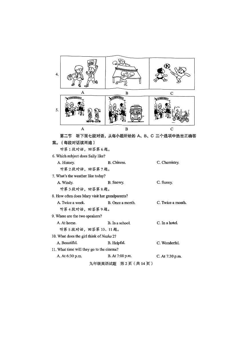 2025福建省龙岩市中考二检英语试卷第2页