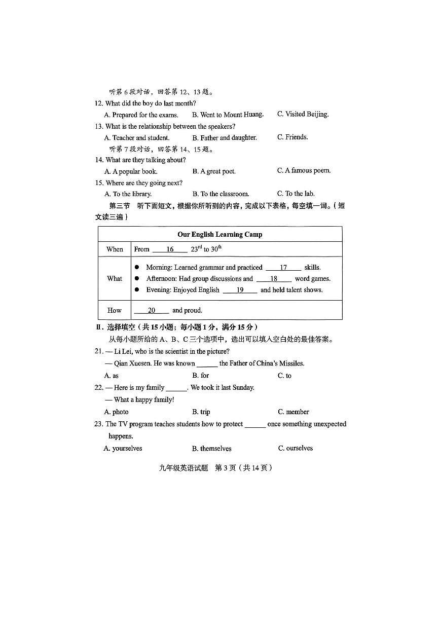 2025福建省龙岩市中考二检英语试卷第3页