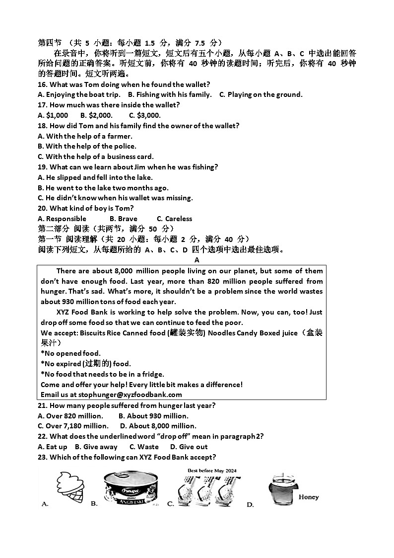2025年济南市济阳区九年级中考英语二模考试试题（含答案）第2页