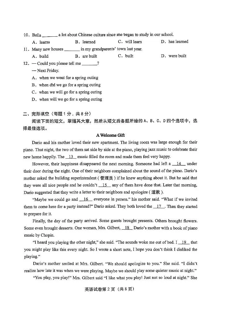 2024年北京燕山初三一模英语试卷（含答案）第2页