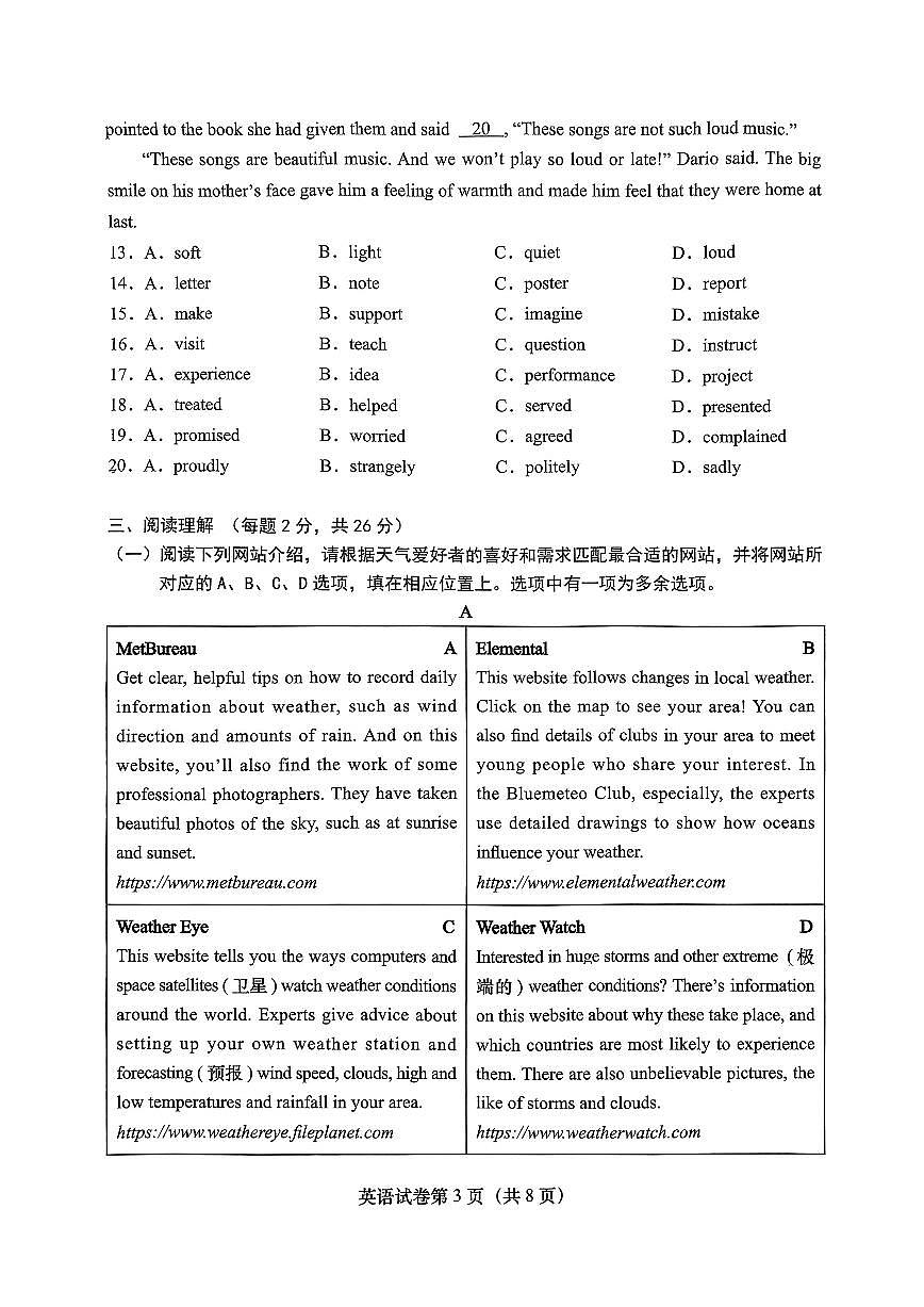 2024年北京燕山初三一模英语试卷（含答案）第3页