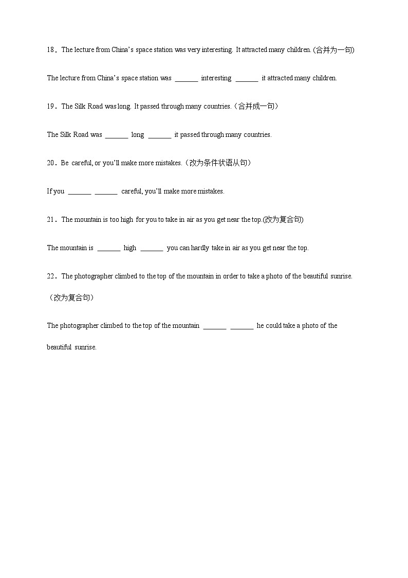 易错状语从句改写   专题练    2025学年初中英语一轮中考备考第3页
