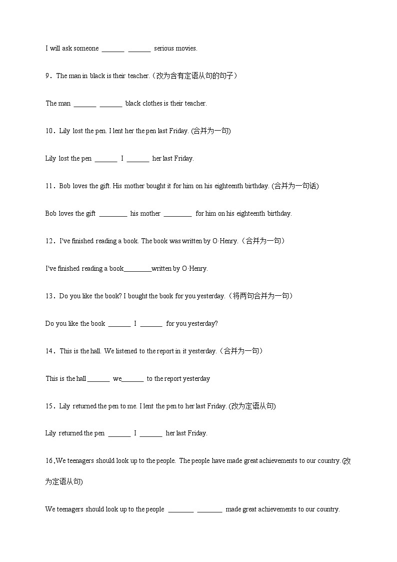 易错定语从句改写和选择   专题练    2025学年初中英语一轮中考备考第2页