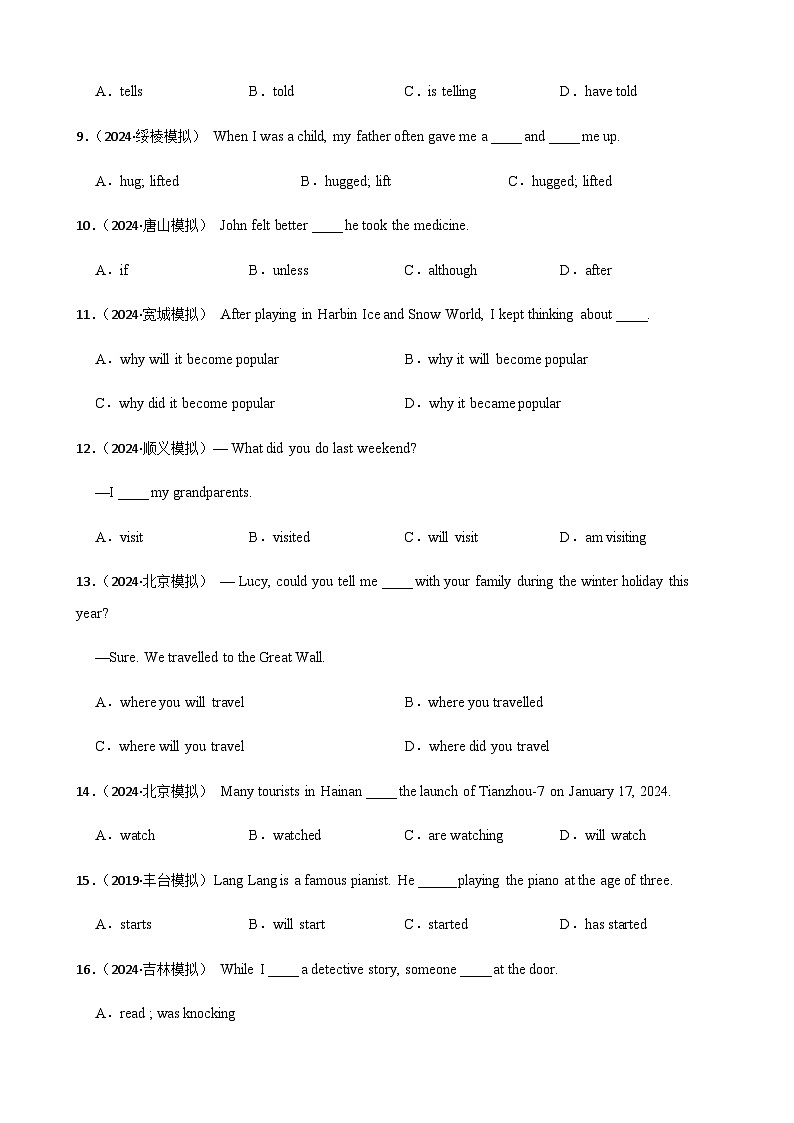专题12 一般过去时（含答案+解析）—2025中考英语语法分类冲刺强化练习第2页
