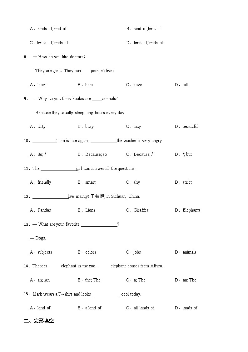 Unit 1 Animal friends 单元培优卷-2024-2025学年人教七年级英语下册单元重难点高频易错题专练（含答案解析）第2页