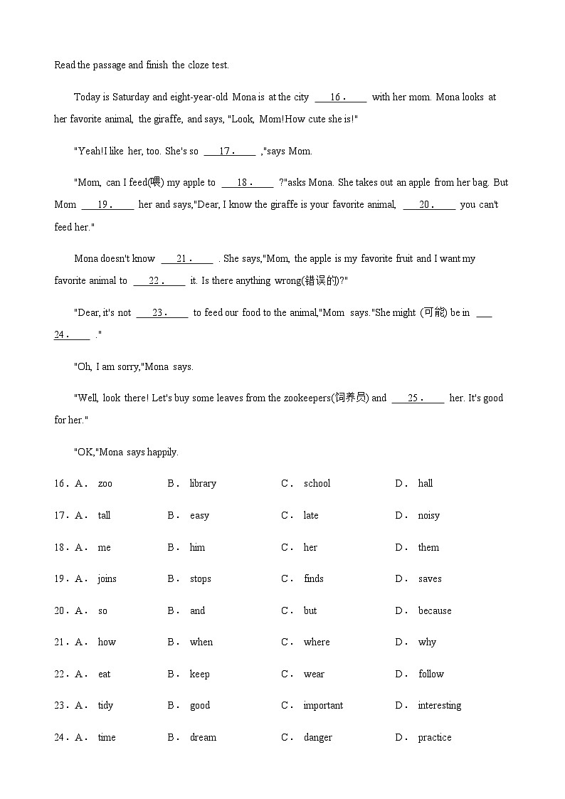 Unit 1 Animal friends 单元培优卷-2024-2025学年人教七年级英语下册单元重难点高频易错题专练（含答案解析）第3页
