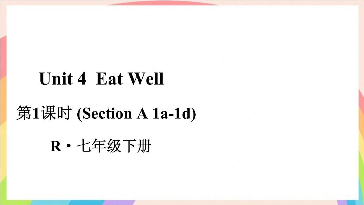 第1课时（Section A 1a-1d）第1页