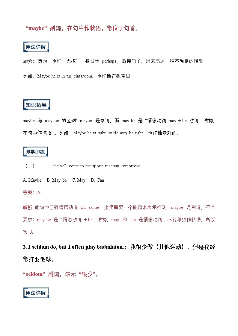 Unit 3 Keep fit 知识点精讲精练 七年级下册英语人教版2024（原卷版）第2页