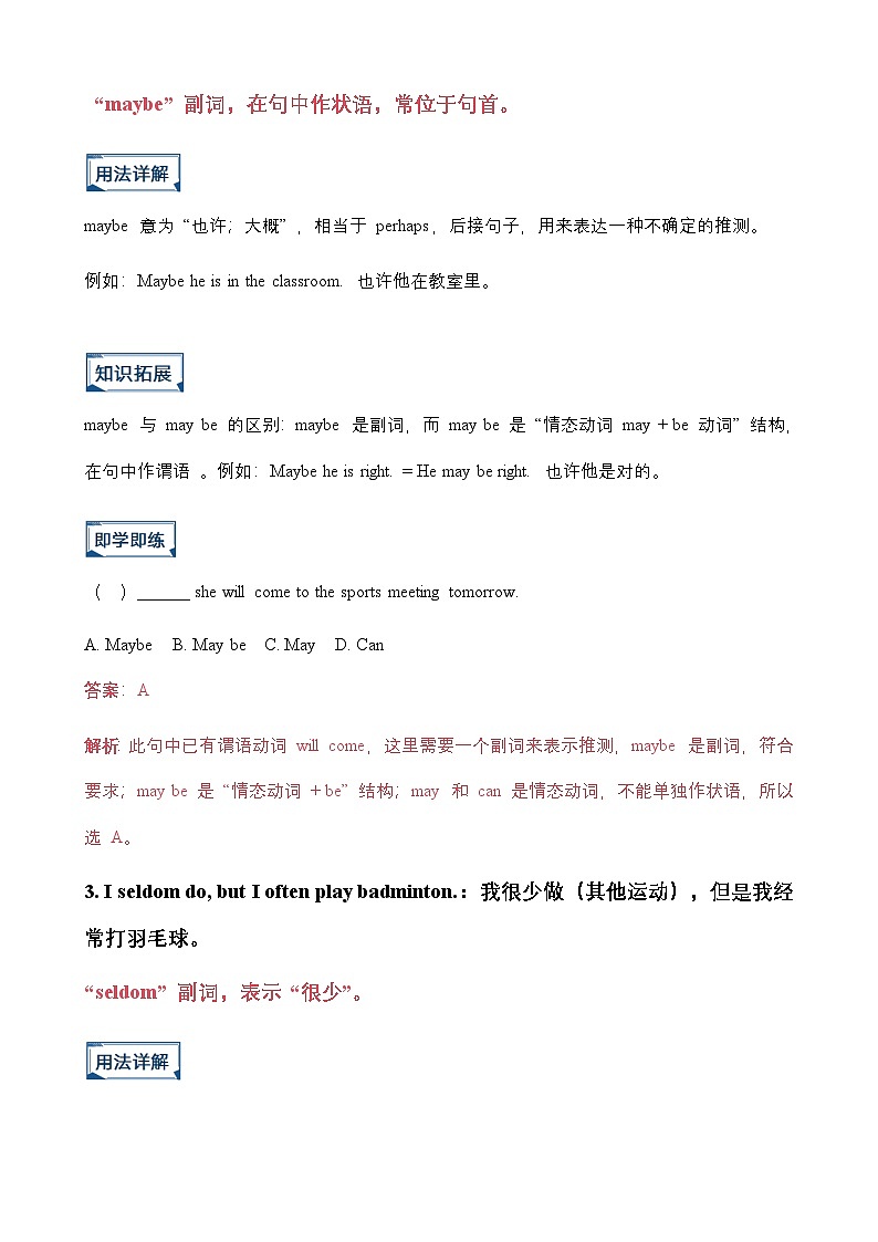 Unit 3 Keep fit 知识点精讲精练 七年级下册英语人教版2024（解析版）第2页