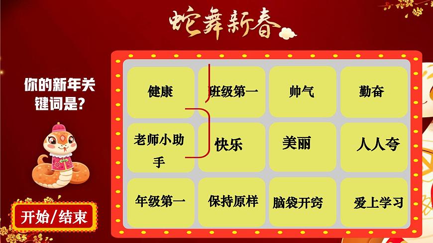 七下英语开学第一课（best）第2页