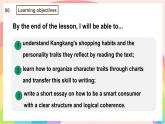 Unit 7 Being a Smart Shopper 第7課時(shí)Reading for Writing課件--七年級(jí)英語下冊(cè)（仁愛科普版2024）