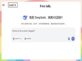 Unit 7 Being a Smart Shopper 第7課時(shí)Reading for Writing課件--七年級(jí)英語下冊(cè)（仁愛科普版2024）