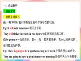 Unit 2 Neighbourhood! 語法+寫作解析（PPT版+word版）【譯林2024版七下英語】