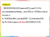 Unit 2 Neighbourhood! 語法+寫作解析（PPT版+word版）【譯林2024版七下英語】