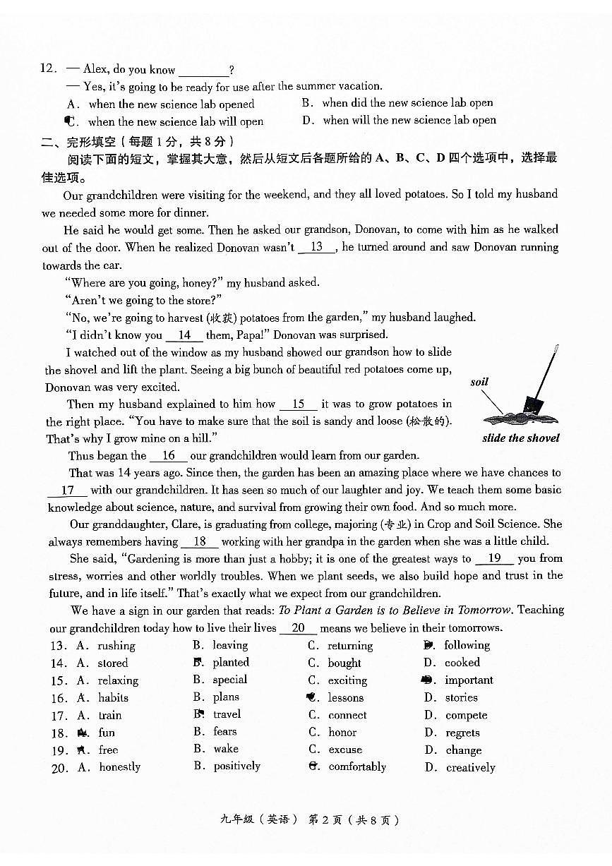 2024北京海淀初三二模英语试卷(含答案）第2页