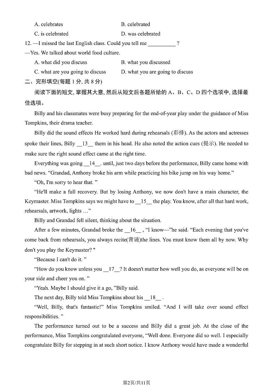 2024北京西城初三二模英语试卷(含答案）第2页