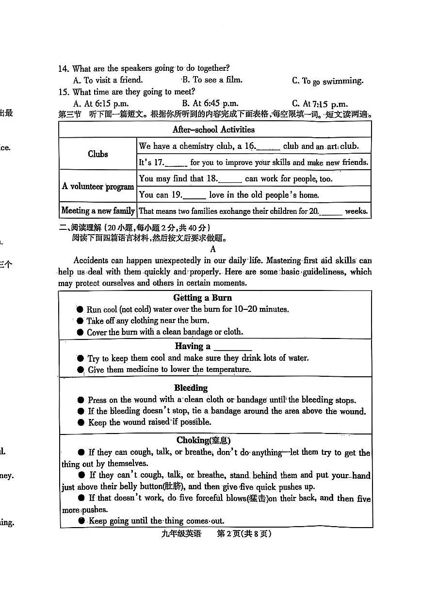 焦作二模英语试卷第2页