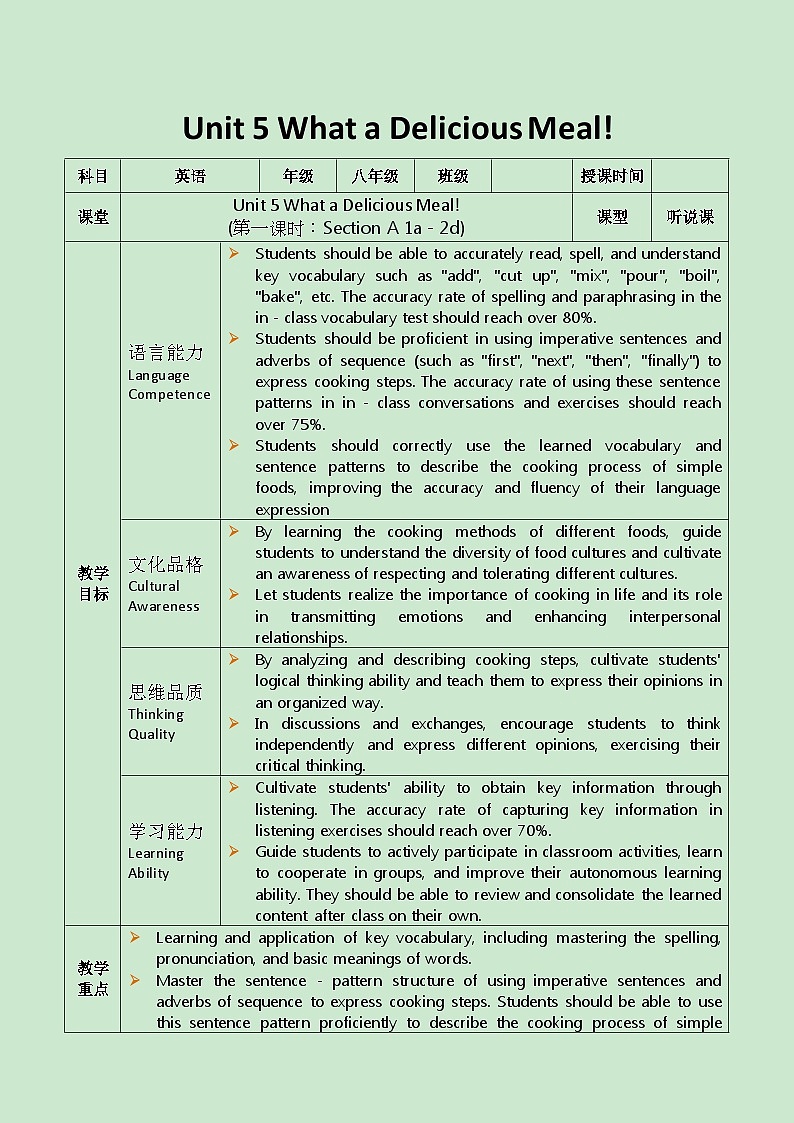 2025秋人教英语八上表格式教案Unit 5 第1课时第1页