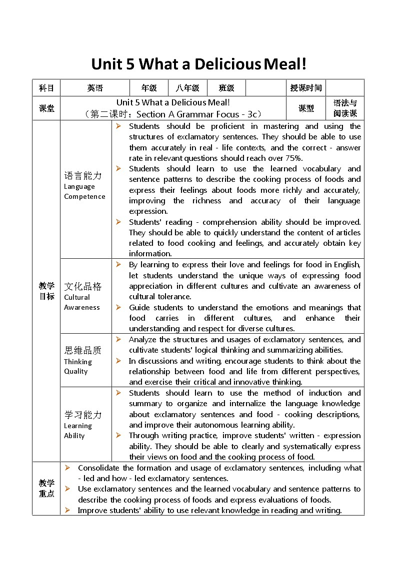 2025秋人教英语八上表格式教案Unit 5 第2课时第1页
