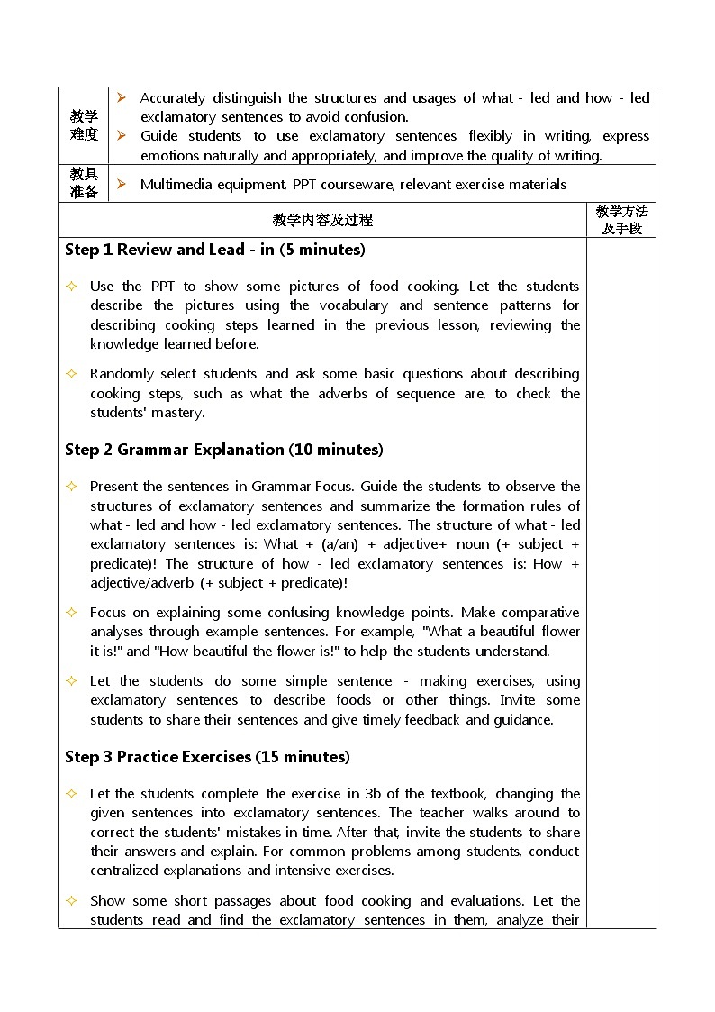 2025秋人教英语八上表格式教案Unit 5 第2课时第2页