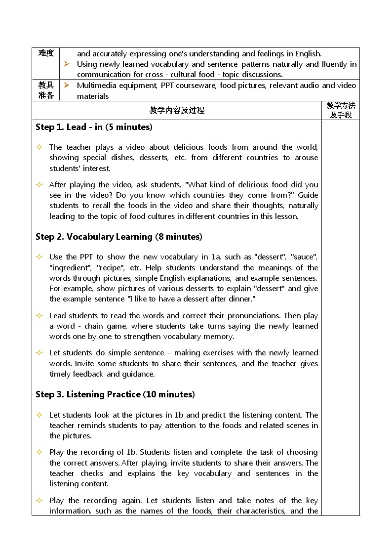 2025秋人教英语八上表格式教案Unit 5 第3课时第2页