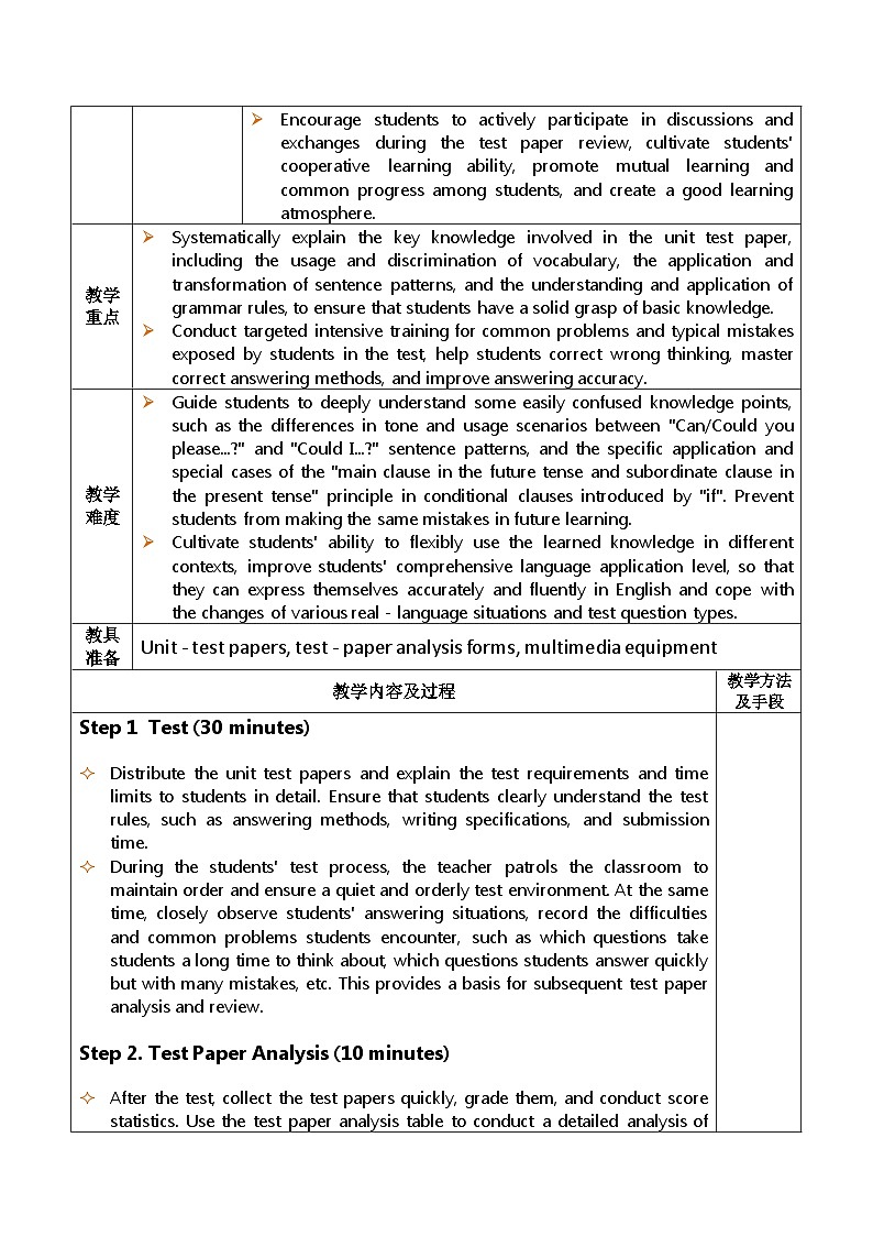 2025秋人教英语八上表格式教案Unit 2 第5-6课时第2页