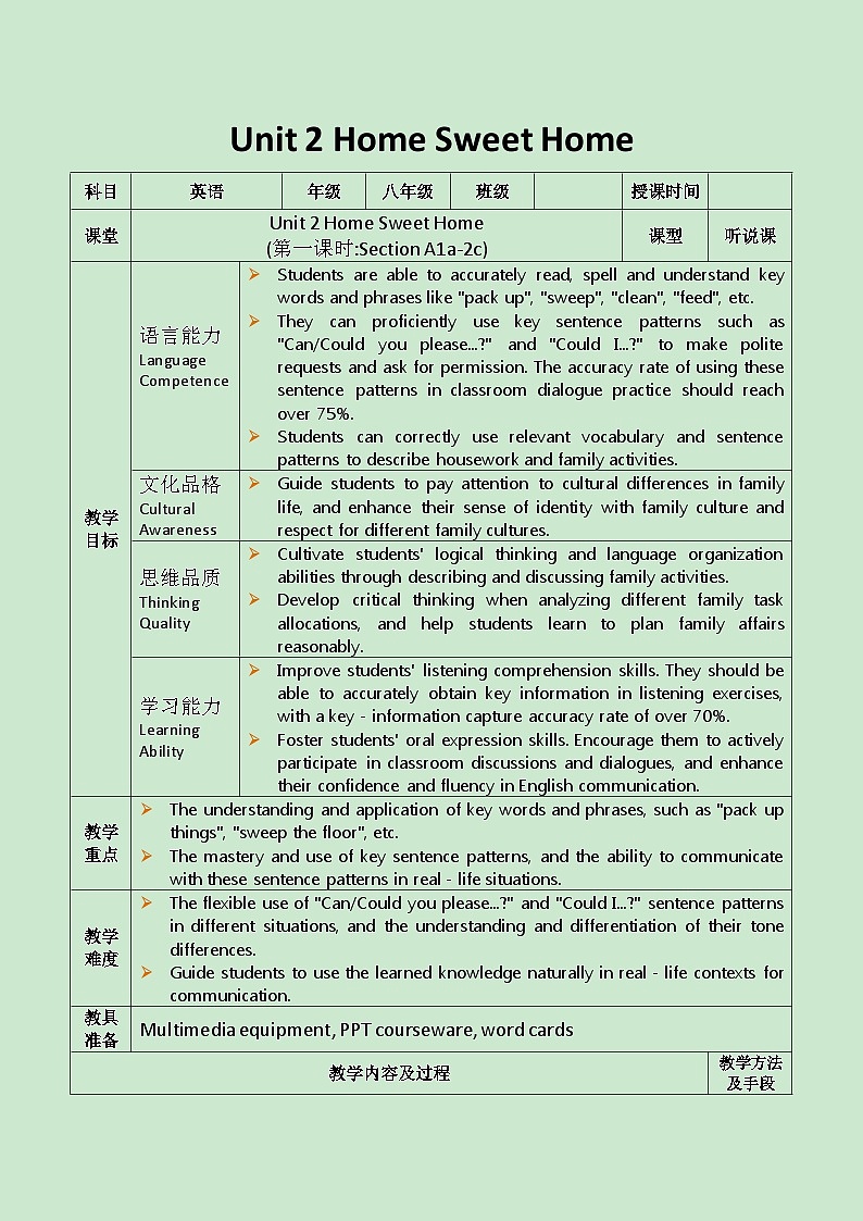 2025秋人教英语八上表格式教案Unit 2 第1课时第1页