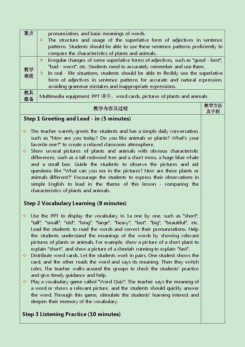 2025秋人教英语八上表格式教案Unit 4 第1课时第2页